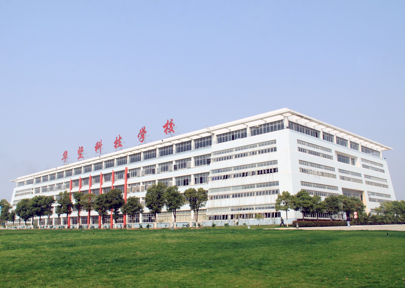 全国信誉第一的网投平台科技學校