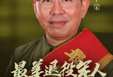 将工厂开到非洲，这个老兵靠卖鞋创汇上百亿！